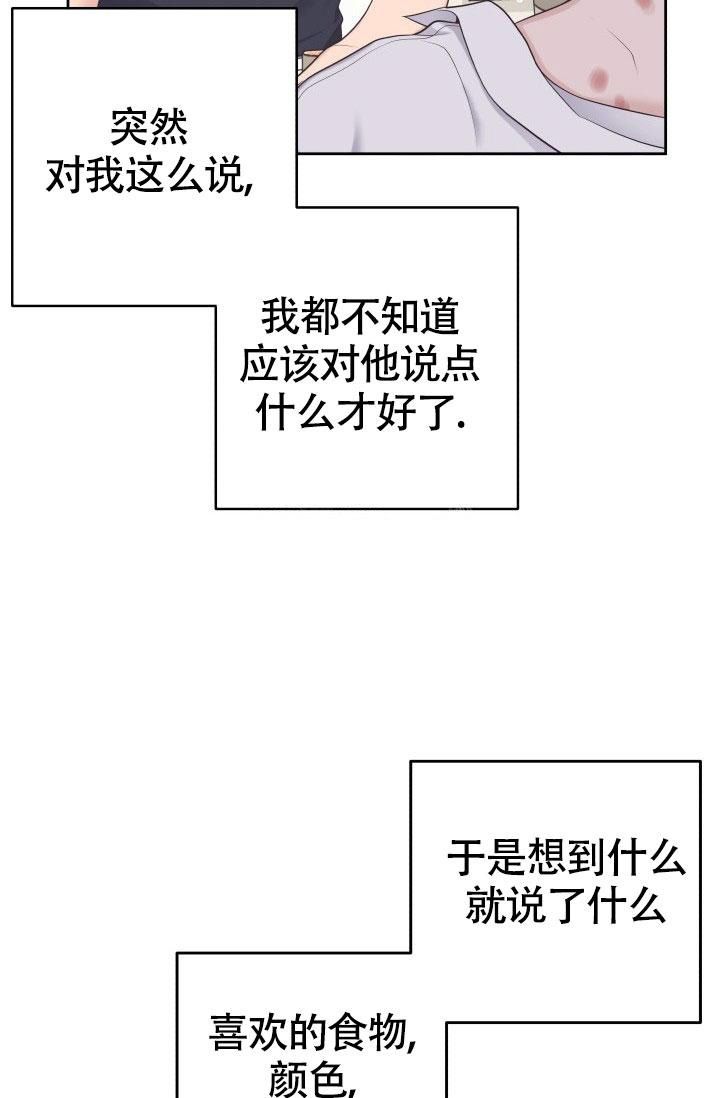 管家婆2024正版资料大全漫画,第34话3图