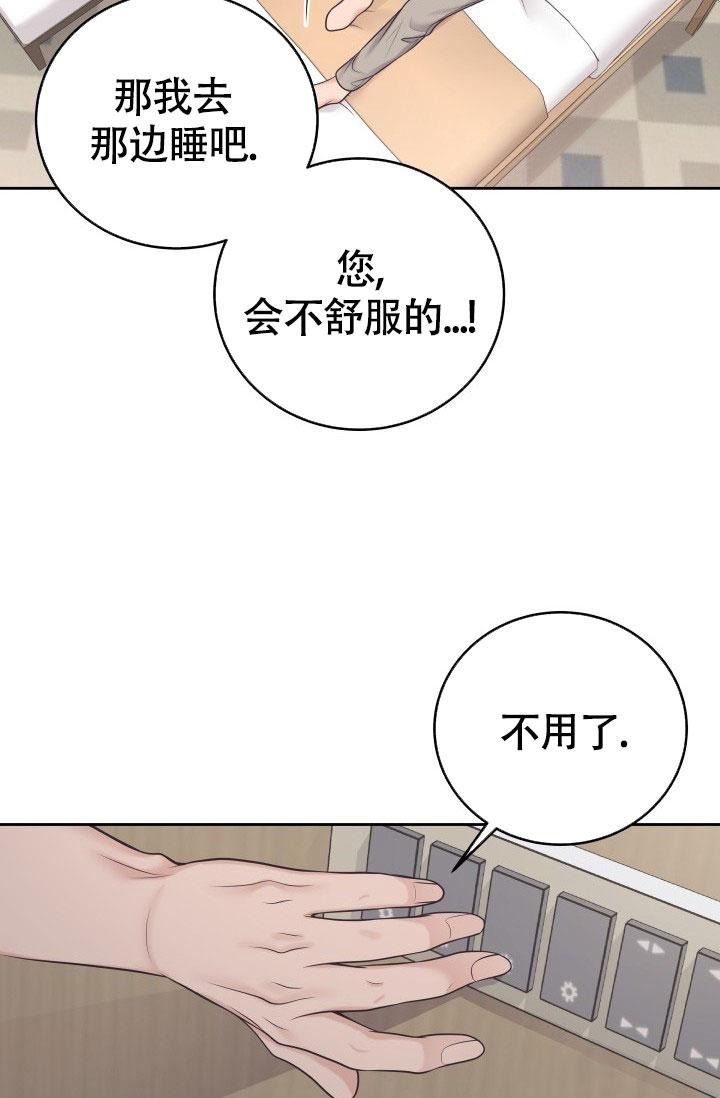 管家婆官方网站漫画,第35话5图