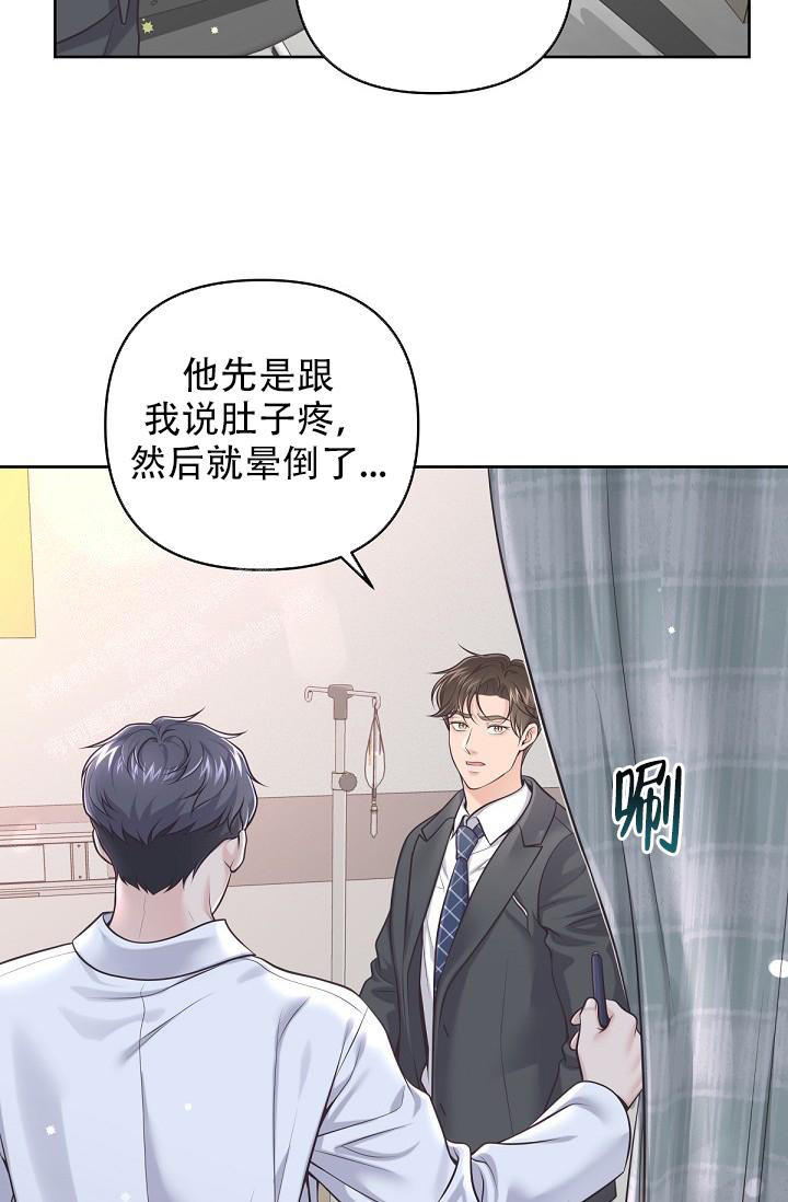 管家婆登录erp漫画,第120话3图