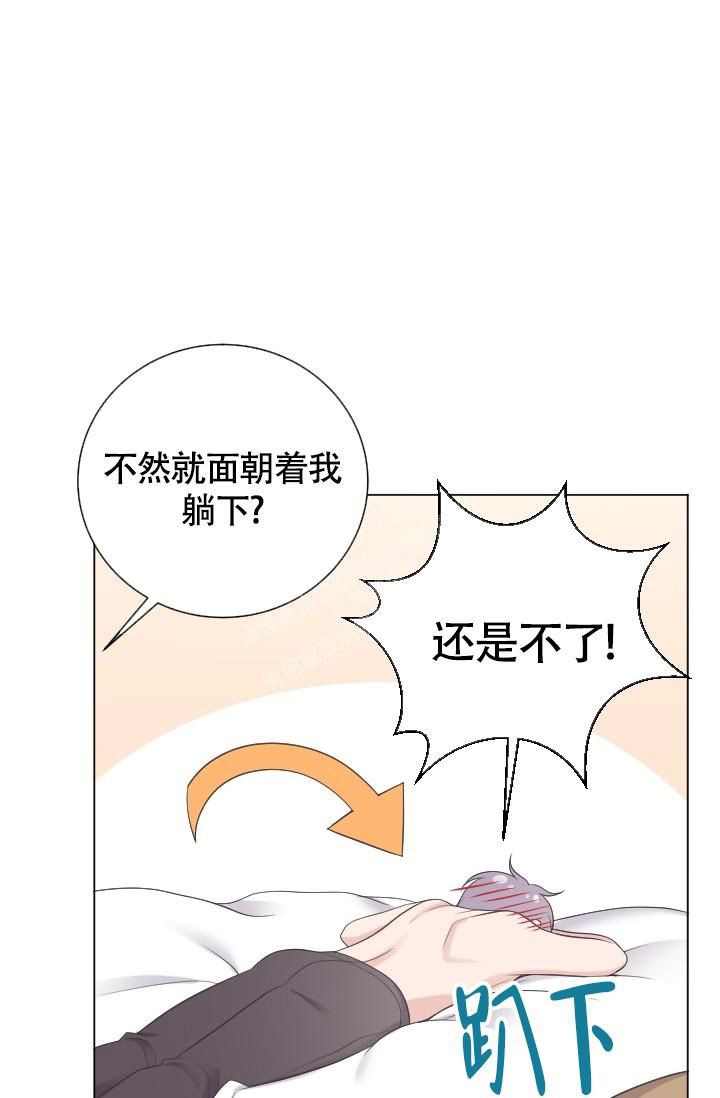 管家婆免费版官网下载漫画,第24话3图