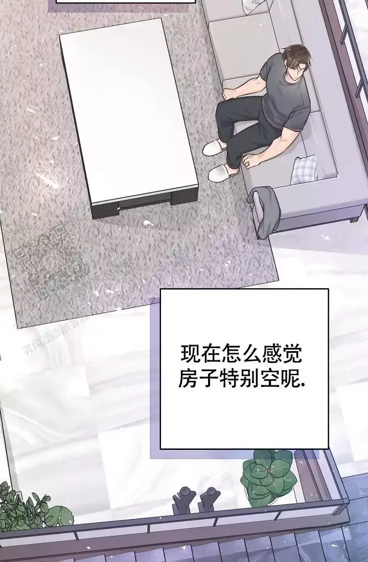 管家下载漫画,第144话5图