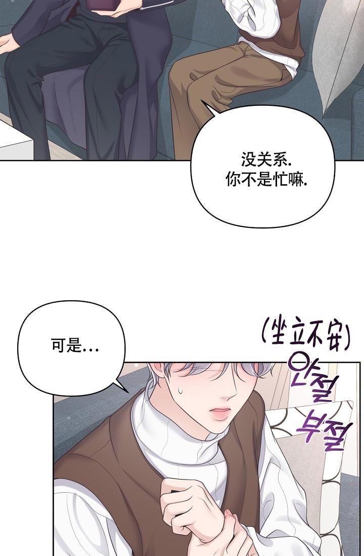 管家婆一码一肖资料大全漫画,第72话5图