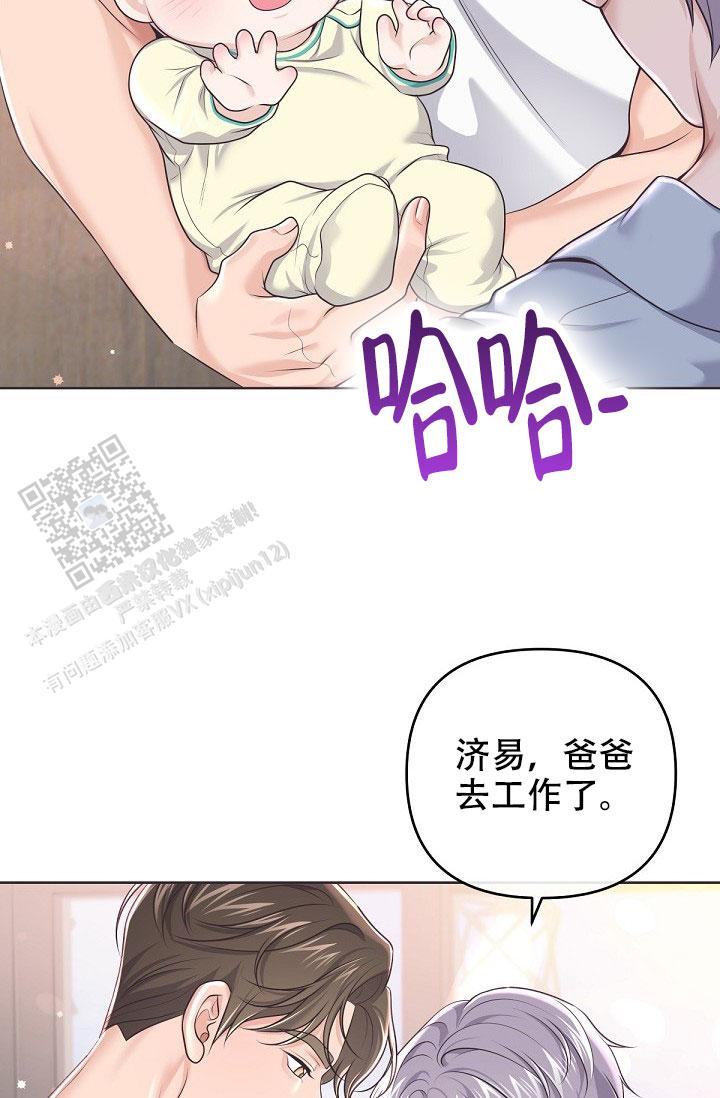 管家婆2023正版资料免费澳门漫画,第157话2图