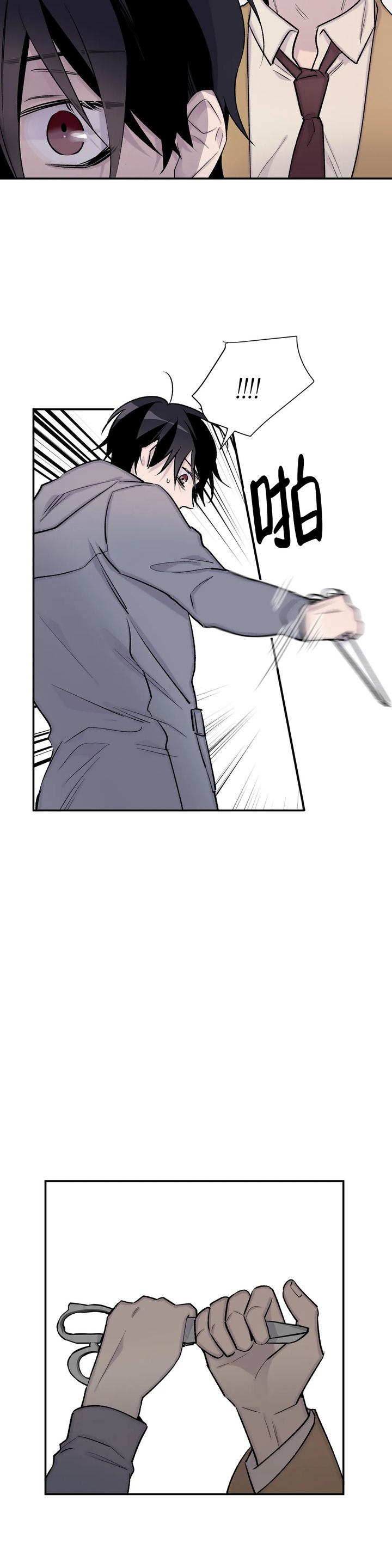 逃离剧本指南/作者大大停笔吧漫画,第64话3图