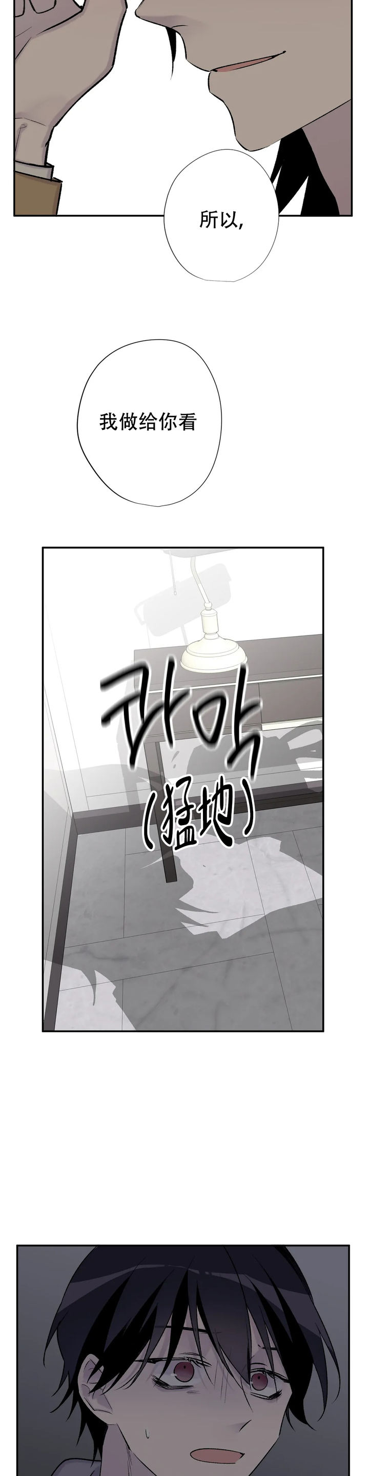 逃离剧本指南/作者大大停笔吧漫画,第64话5图