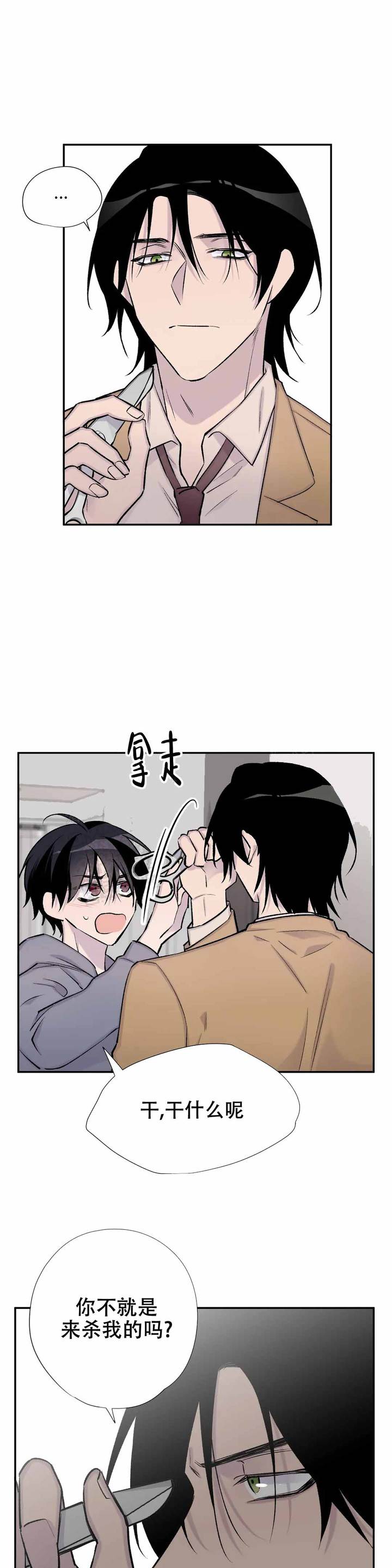逃离剧本指南/作者大大停笔吧漫画,第64话4图