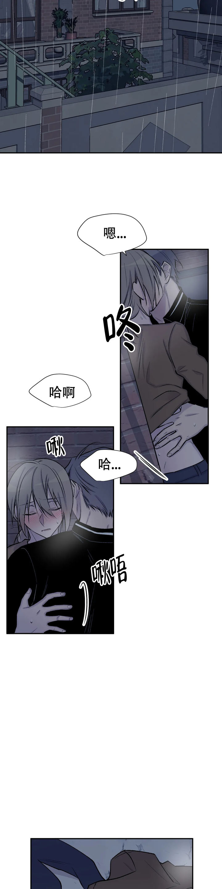 逃离大英博物馆剧本漫画,第63话2图