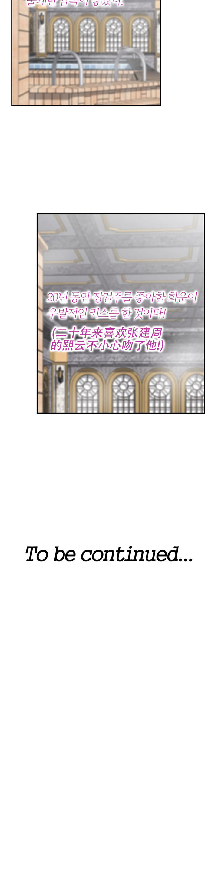 国外电影逃离剧本漫画,第62话5图