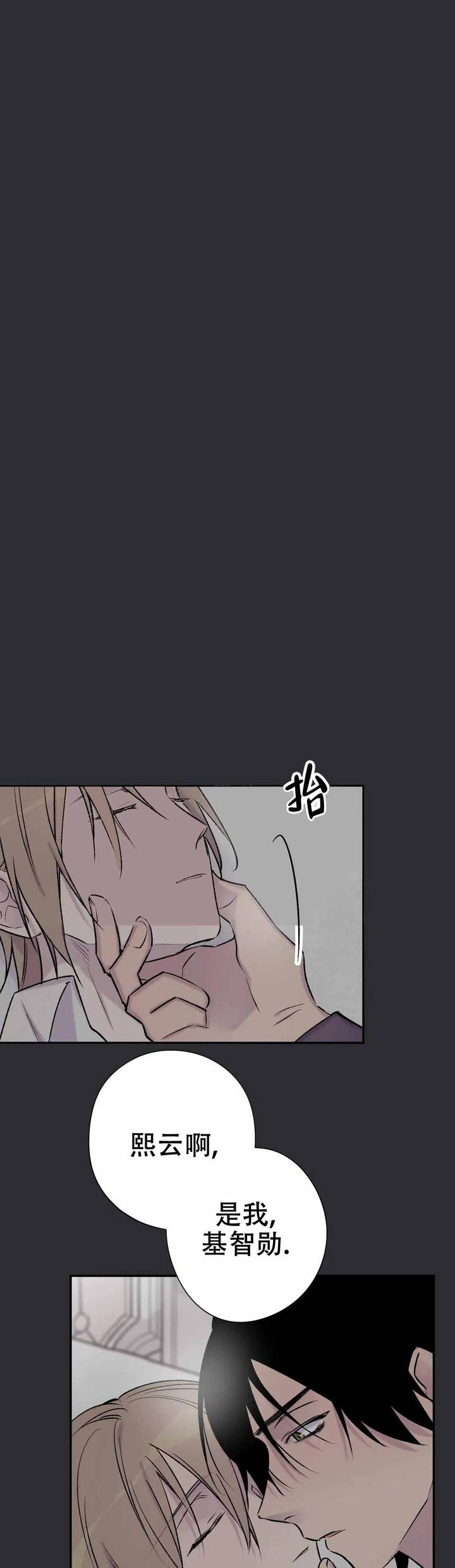 逃离剧本指南漫画的小说名字漫画,第65话4图