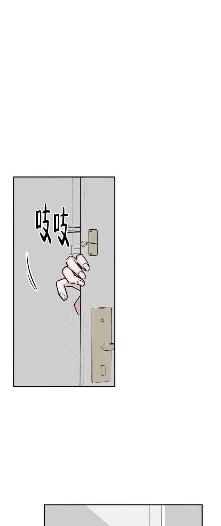 逃离剧本指南/作者大大停笔吧漫画,第64话1图