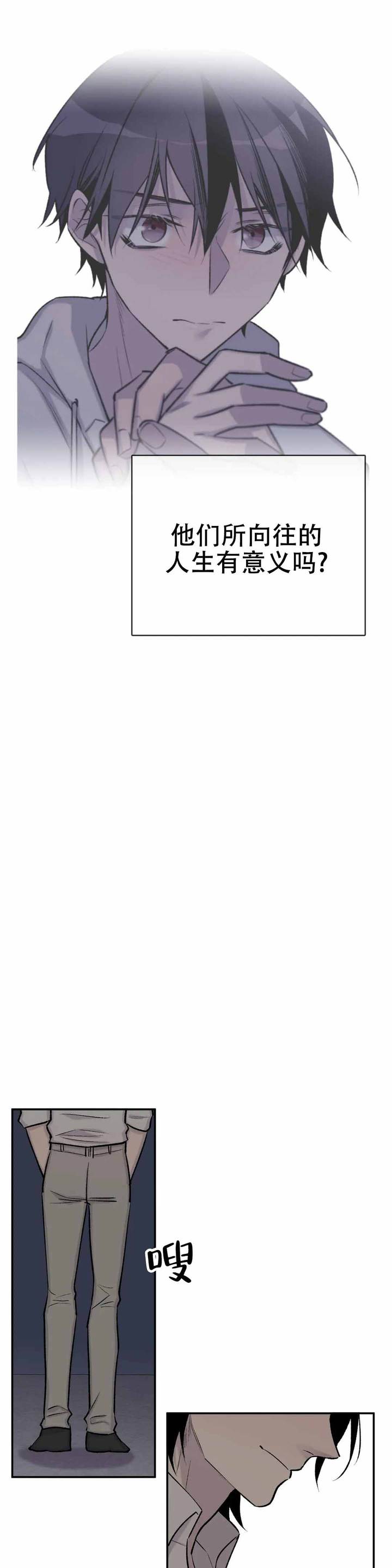 逃离火星剧本漫画,第61话4图