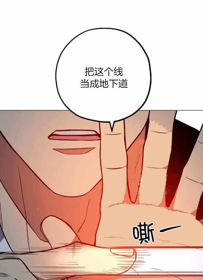 当杀手坠入爱河第一集漫画,第75话5图