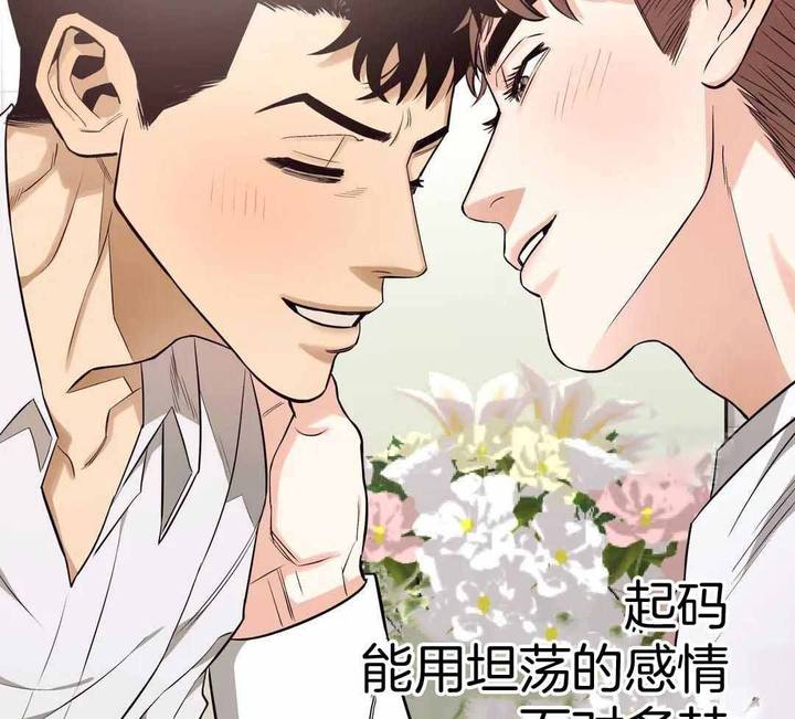 坠入爱河电影免费观看漫画,第89话2图