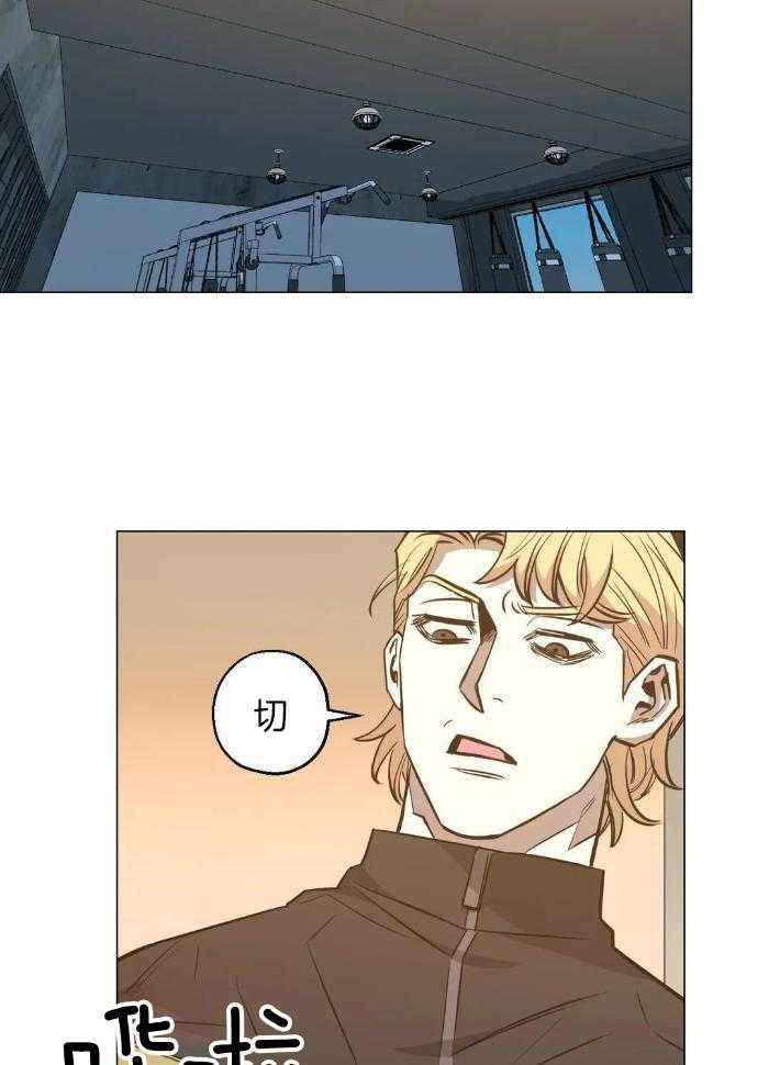 坠入爱河的少女漫画,第81话2图