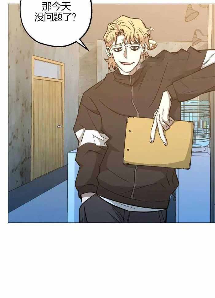 坠入爱河的少女漫画,第81话5图