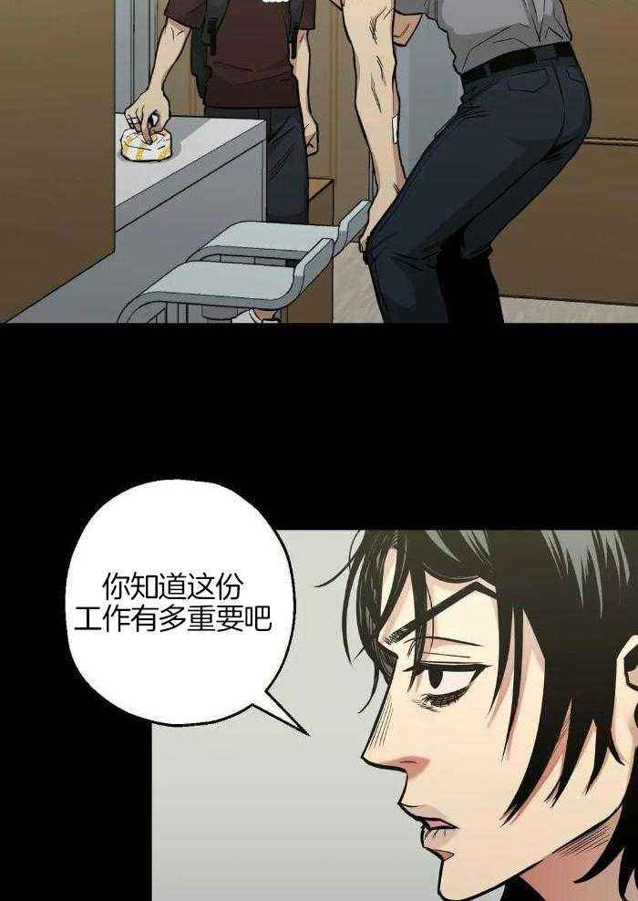 坠入爱河的视频素材漫画,第80话2图