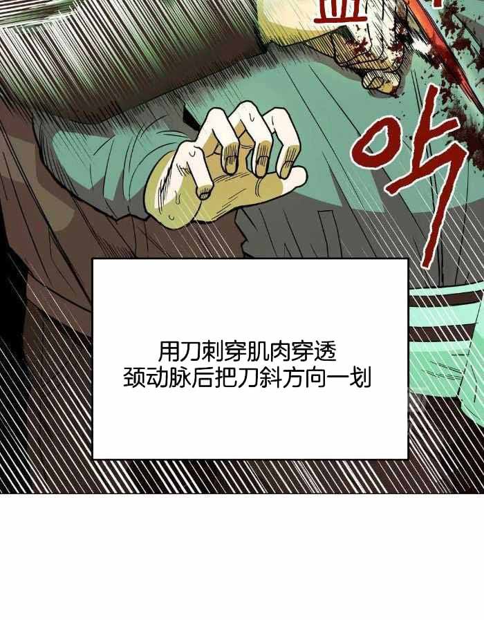 坠入爱河的男人英语漫画,第66话5图
