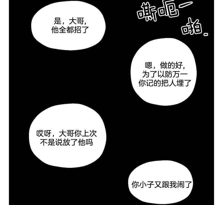 坠入爱河的人会怎样漫画,第90话2图