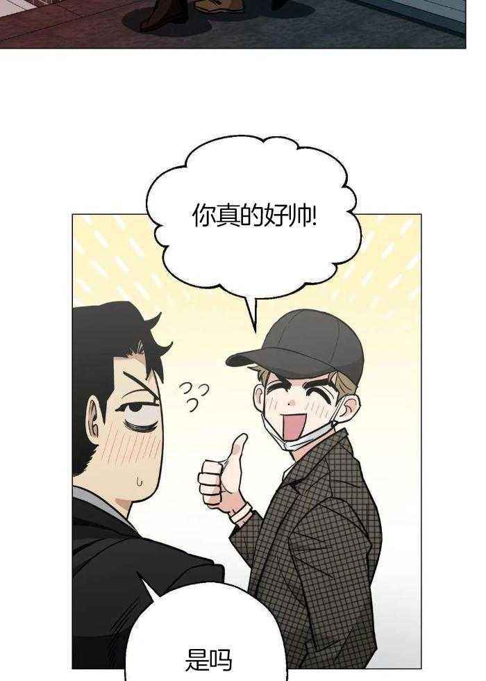 坠入爱河的前奏音乐漫画,第73话4图