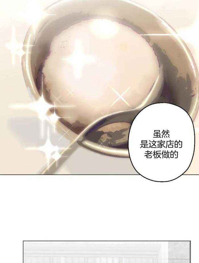 坠入爱河的她漫画,第70话5图