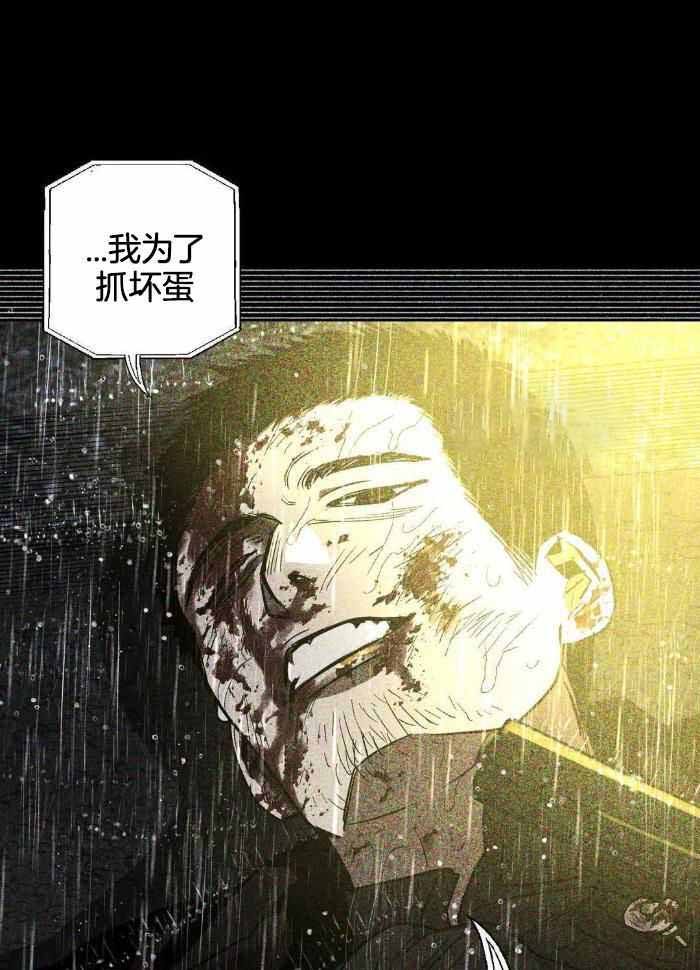 坠入爱河的杀手动漫漫画,第65话5图