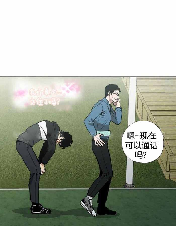 坠入爱河的男人英语漫画,第66话1图