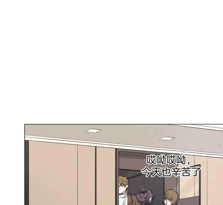 坠入爱河的表现有哪些漫画,第82话4图