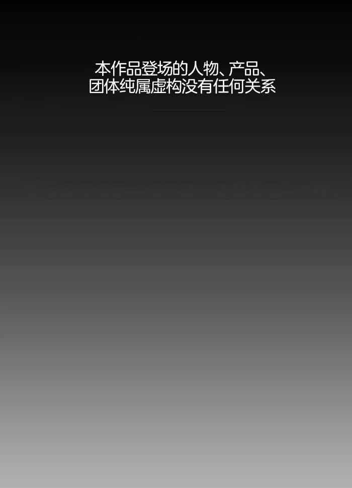 当杀手坠入爱河简介漫画,第79话1图