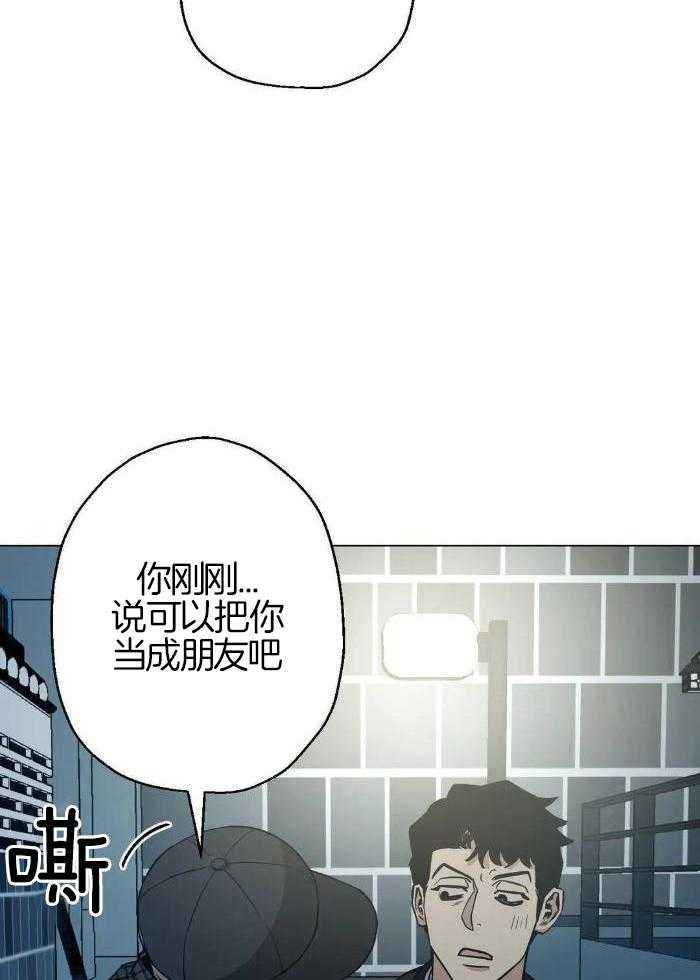 坠入爱河的前奏音乐漫画,第73话5图