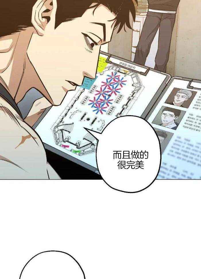 坠入爱河的少女漫画,第81话4图