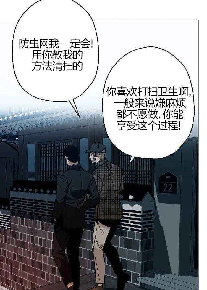 坠入爱河的前奏音乐漫画,第73话3图