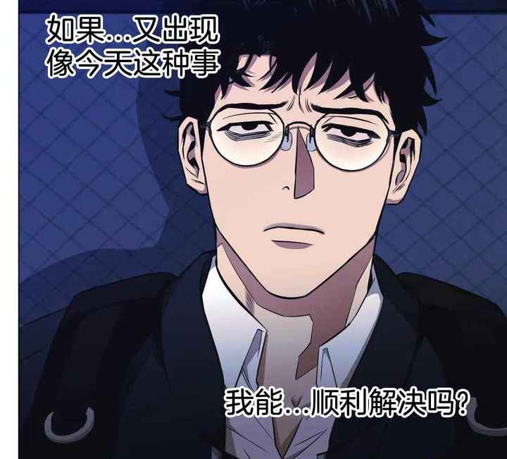坠入爱河的高级文案漫画,第92话3图