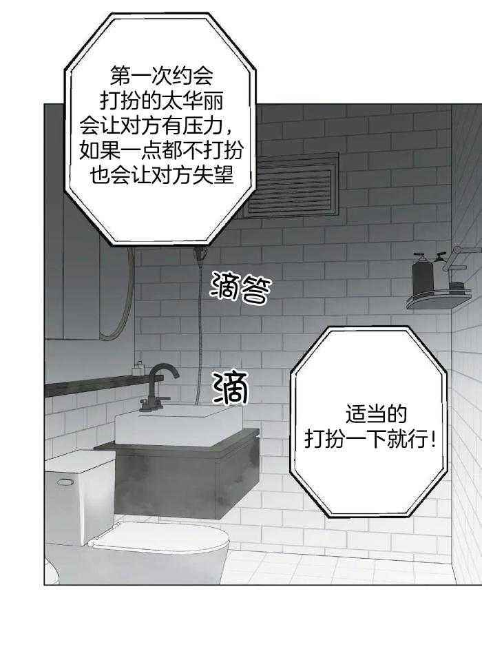 坠入爱河的真正含义漫画,第68话2图