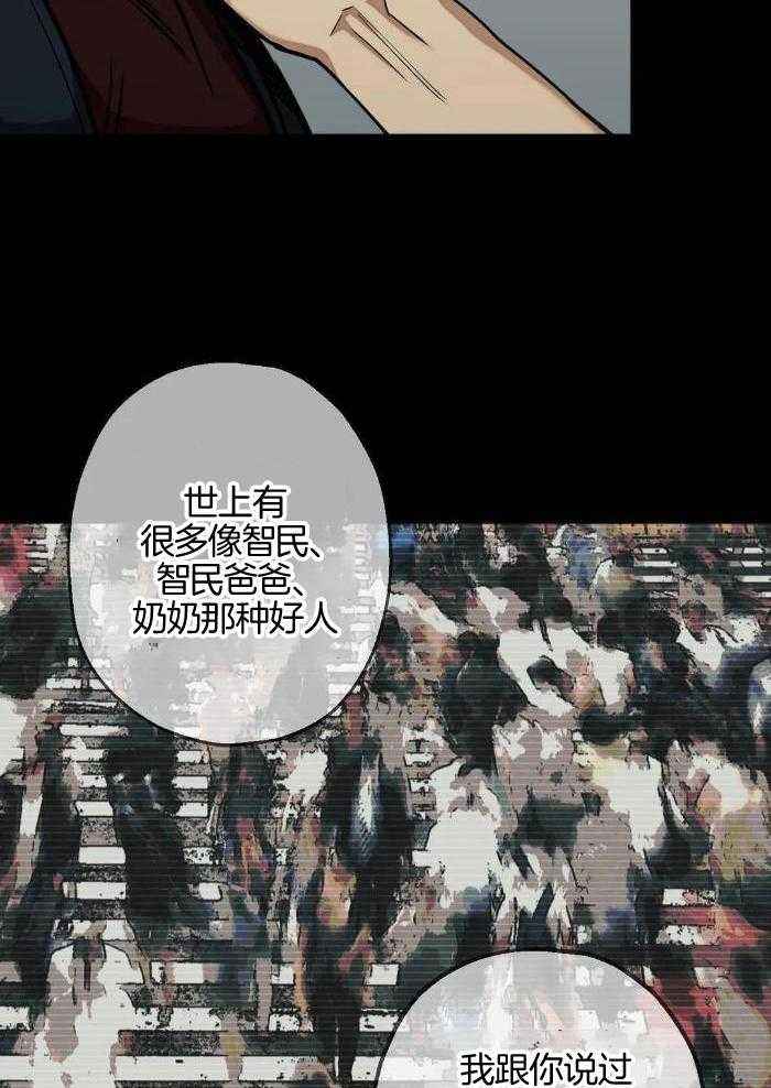 坠入爱河的视频素材漫画,第80话4图