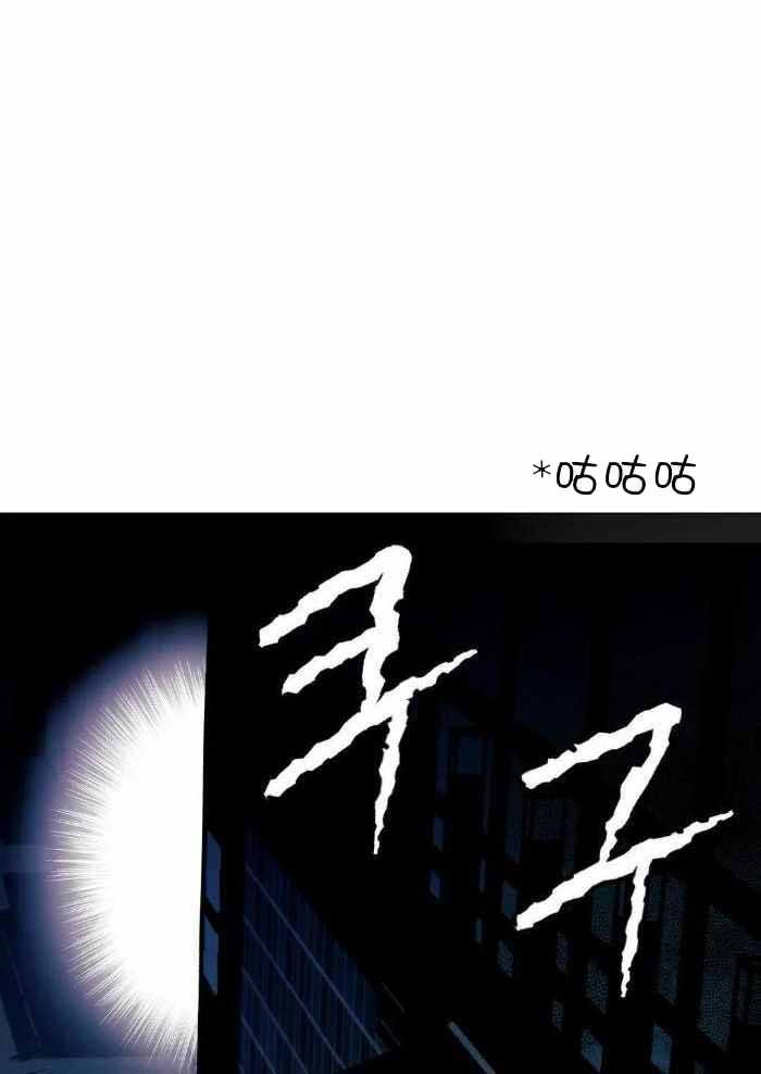 坠入爱河的漆黑野兽漫画,第74话1图