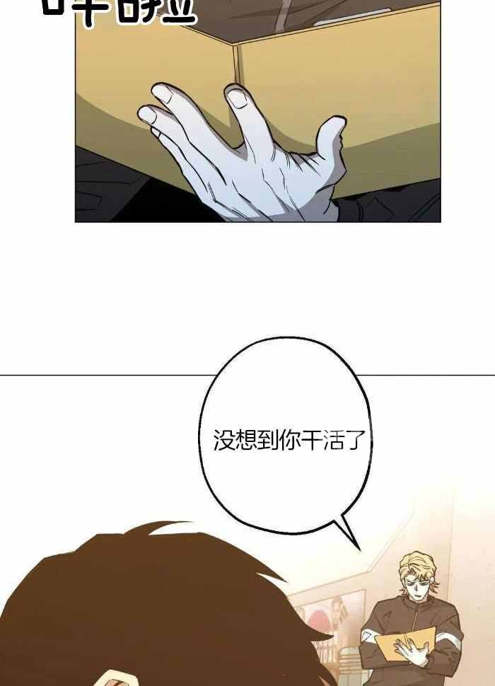 坠入爱河的少女漫画,第81话3图