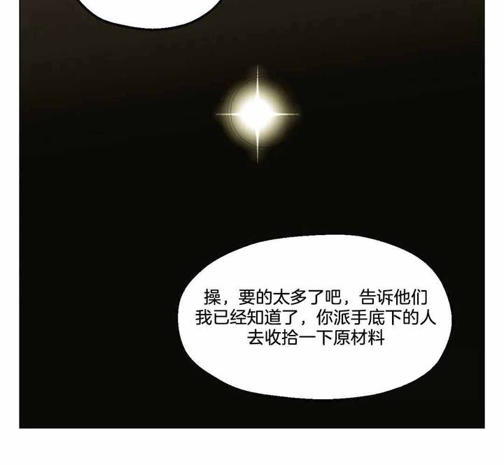 坠入爱河的人会怎样漫画,第90话4图