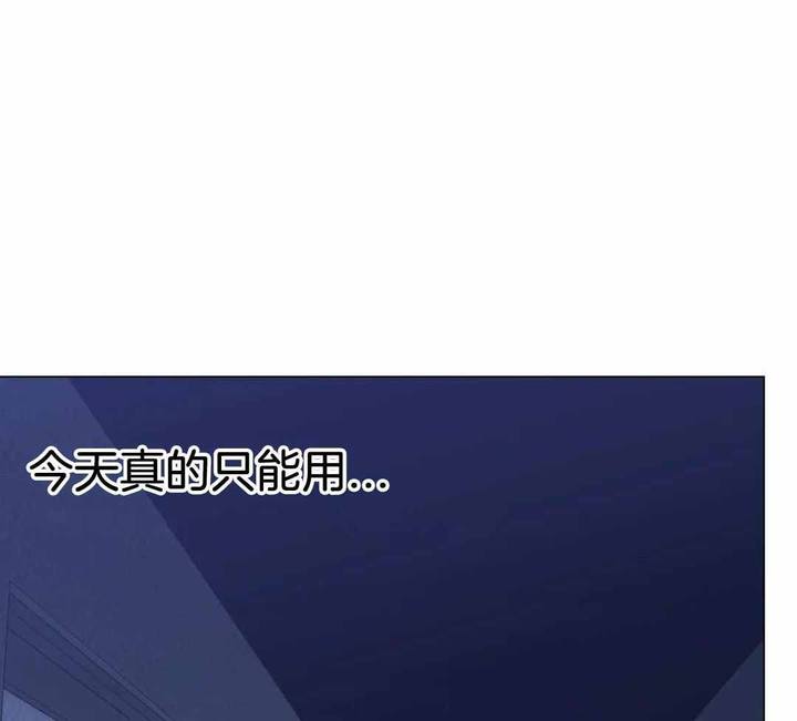 坠入爱河的高级文案漫画,第92话1图
