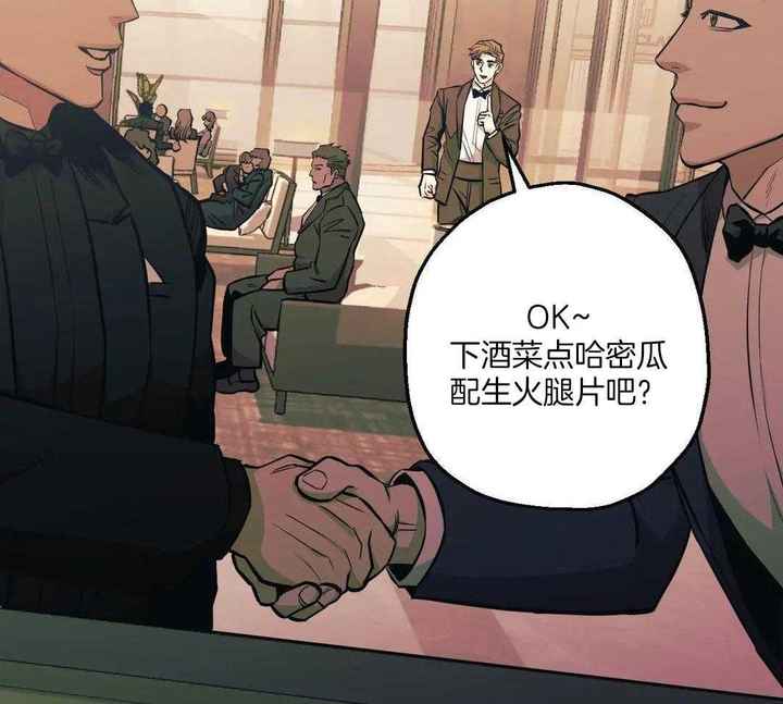 坠入爱河的电影漫画,第86话2图
