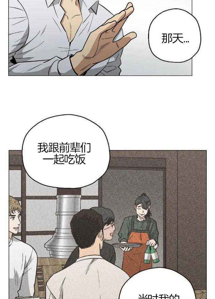 《杀手坠入爱河》漫画,第72话5图