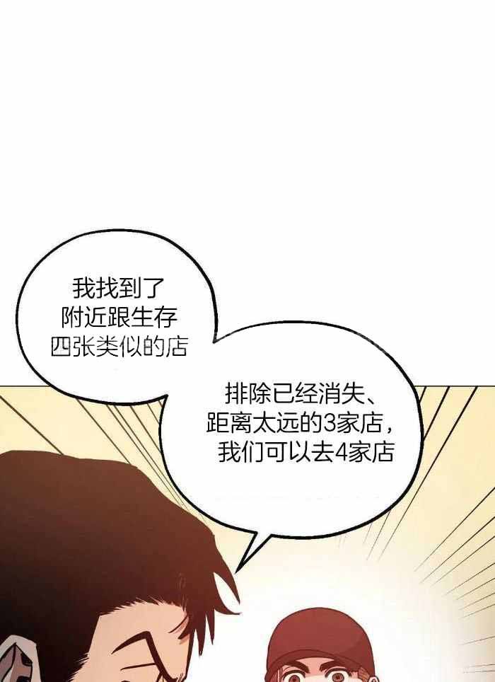 当杀手坠入爱河第一集漫画,第75话1图