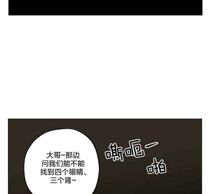 坠入爱河的人会怎样漫画,第90话3图