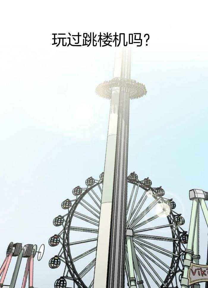 杀手坠入爱河作者其他作品漫画,第67话2图