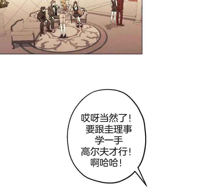 坠入爱河的文案配图漫画,第83话3图