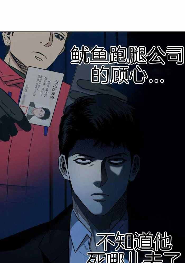 坠入爱河的过程漫画,第77话5图