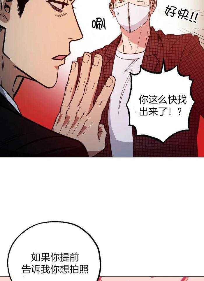 当杀手坠入爱河第一集漫画,第75话2图