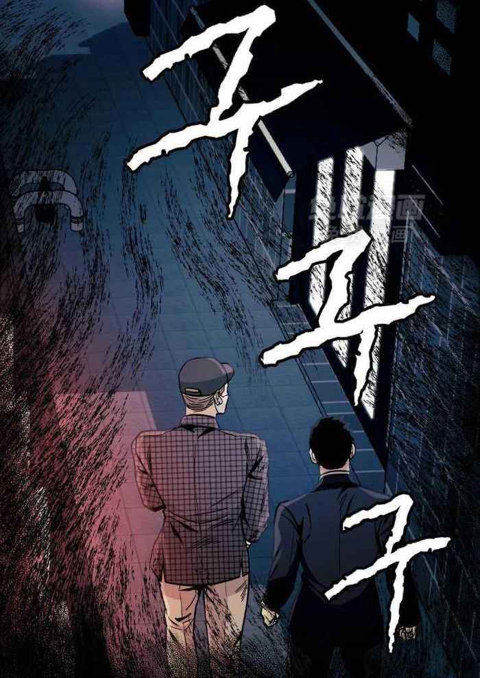 坠入爱河的漆黑野兽漫画,第74话2图