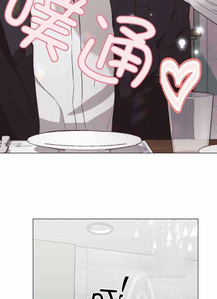 坠入爱河的男人智商为零漫画,第69话4图