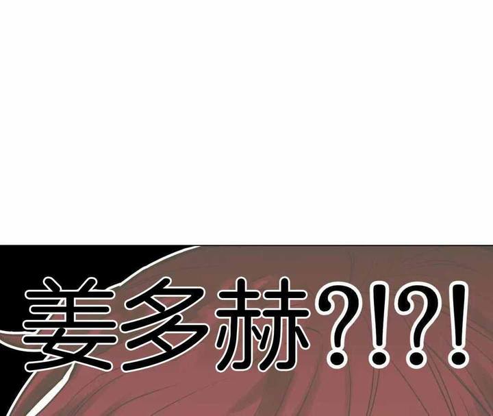 坠入爱河的理科生漫画,第84话1图