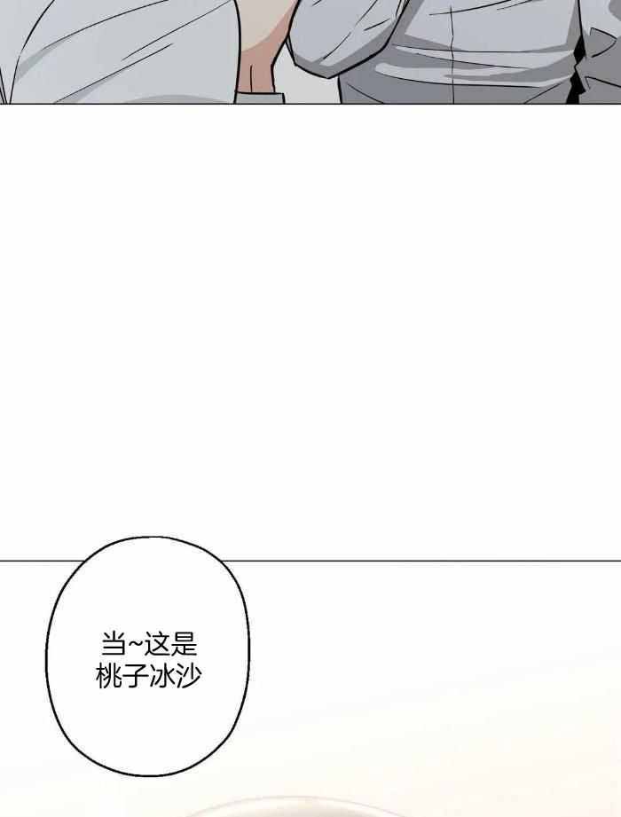 坠入爱河的她漫画,第70话4图